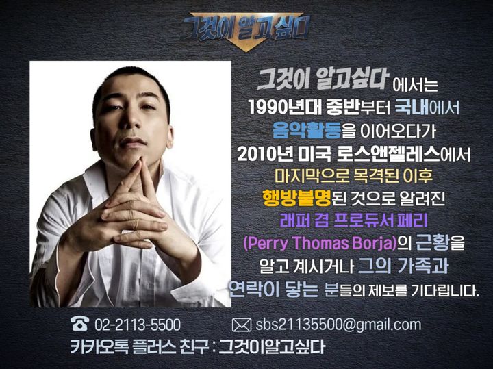 [서울=뉴시스] '그것이 알고 싶다'. (사진 = 엑스 캡처) 2026.09.17. photo@newsis.com *재판매 및 DB 금지