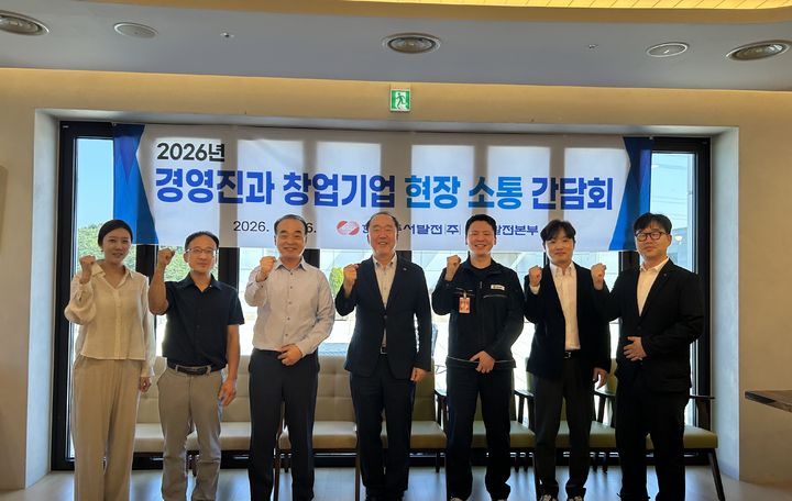 "공공구매 활성화"…동서발전, 중기간담회·제품설명회 등[울산소식]