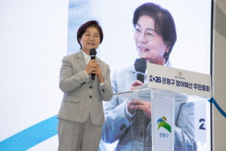 [서울=뉴시스] 김미경 은평구청장이 지난 12일 은평구 주민참여예산 주민총회에서 발언하고 있다. (사진=은평구 제공) 2026.09.17. photo@newsis.com *재판매 및 DB 금지