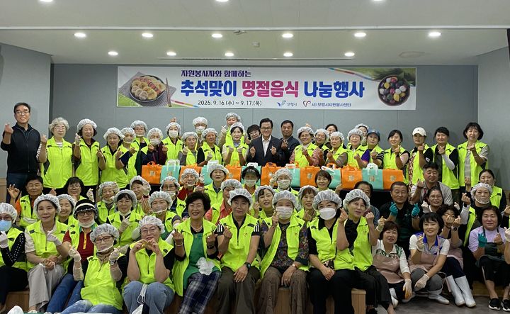 [보령=뉴시스] '추석맞이 명절 음식 나눔' 기념촬영. (사진=보령시청 제공) 2026.09.17. photo@newsis.com *재판매 및 DB 금지