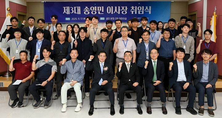송영민 원주시시설관리공단 이사장 취임식. *재판매 및 DB 금지