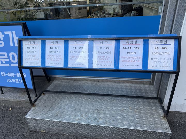 [서울=뉴시스] 이연희 기자 = 서울 성동구 성수에 한 위치한 팝업 전문 부동산에서 내건 매물 정보들. 2026.09.18. dyhlee@newsis.com *재판매 및 DB 금지