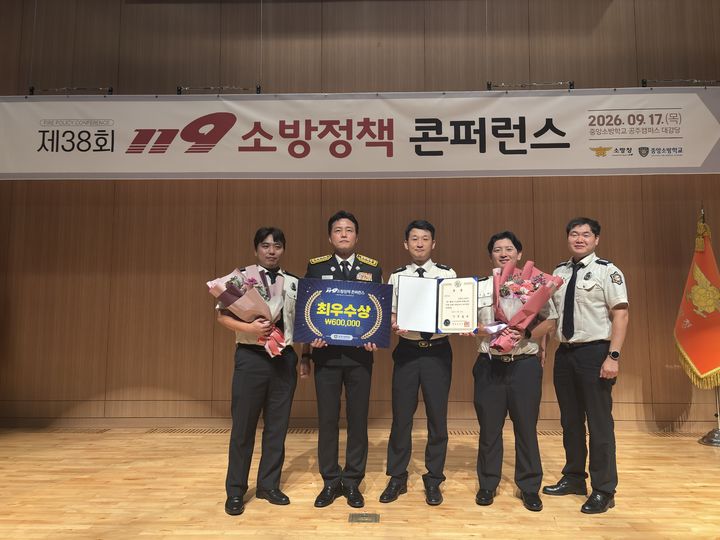 [홍성=뉴시스] 충남소방본부 (왼쪽부터) 오인혁 소방장, 김진석 소방정, 김선형 소방경, 양승현 소방장, 이준규 소방장이 17일 중앙소방학교에서 열린 119소방정책 콘퍼런스에서 최우수상을 수상한 뒤 기념 사진을 찍고 있다. (사진=충남소방본부 제공) 2026.09.17. photo@newsis.com *재판매 및 DB 금지