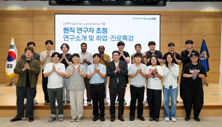 [대학소식]창원대 G-램프사업단, 현직 연구자 초청특강 등