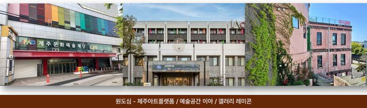 '허끄곡 모닥치곡' 제주비엔날레…바람·돌·통시도 작품이 됐다[현장]