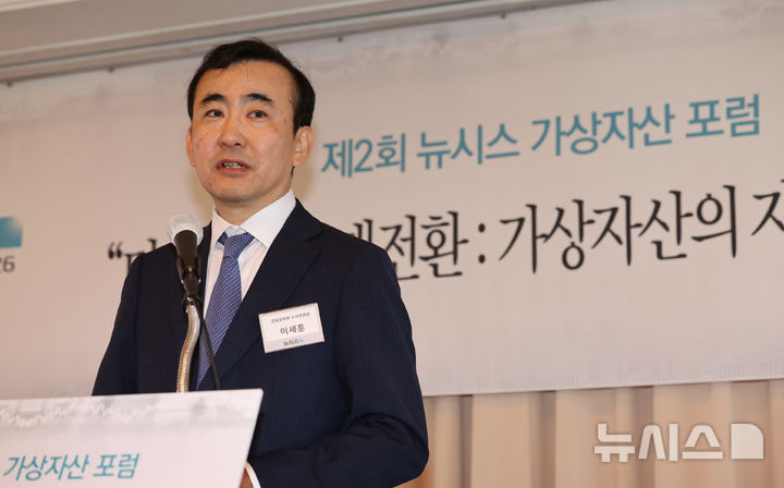 [서울=뉴시스] 권창회 기자 = 이세훈 금융감독원 수석부원장이 17일 오전 서울 중구 더그랜드롯데 서울에서 열린 제2회 뉴시스 가상자산 포럼에서 축사하고 있다. 2026.09.17. kch0523@newsis.com