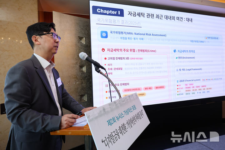 [서울=뉴시스] 권창회 기자 = 박주영 금융위 FIU 기획행정실장이 17일 오전 서울 중구 더그랜드롯데 서울에서 열린 제2회 뉴시스 가상자산 포럼에서 '자금세탁 방지 제도 및 정책 동향'을 주제로 강연하고 있다. 2026.09.17. kch0523@newsis.com