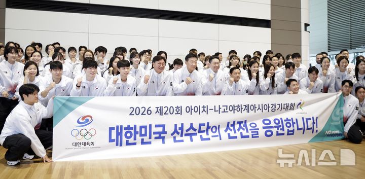 [인천공항=뉴시스] 최동준 기자 = 2026 아이치·나고야 아시안게임에 출전하는 대한민국 선수단이 17일 오전 인천국제공항 제2여객터미널에서 일본으로 출국하기 앞서 기념촬영 하고 있다. 2026.09.17. photocdj@newsis.com