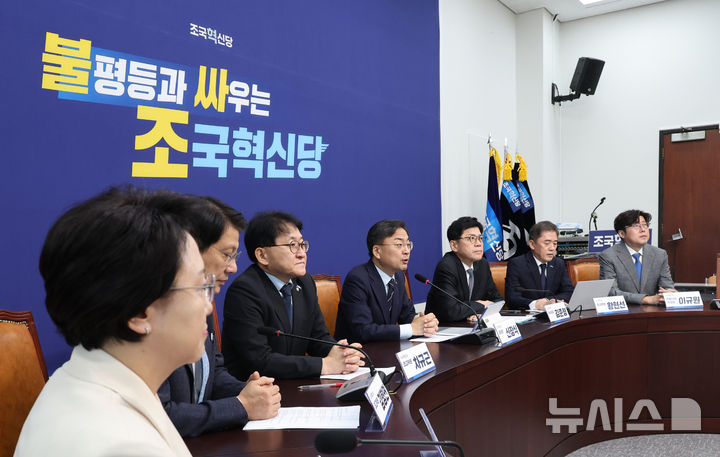 [서울=뉴시스] 최진석 기자 = 신장식 조국혁신당 대표가 17일 여의도 국회에서 열린 최고위원회에서 발언하고 있다. 2026.09.17. myjs@newsis.com