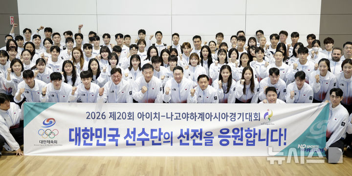 [인천공항=뉴시스] 최동준 기자 = 2026 아이치·나고야 아시안게임에 출전하는 대한민국 이상현 선수단장, 김택수 선수촌장을 비롯한 선수단이 17일 오전 인천국제공항 제2여객터미널에서 일본으로 출국하기 앞서 기념촬영 하고 있다. 2026.09.17. photocdj@newsis.com