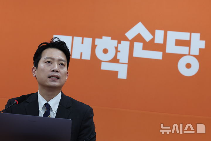 [서울=뉴시스] 최진석 기자 = 이기인 개혁신당 비대위원장이 17일 여의도 국회에서 당의 첫번째 쇄신안 발표를 하고 있다. 2026.09.17. myjs@newsis.com