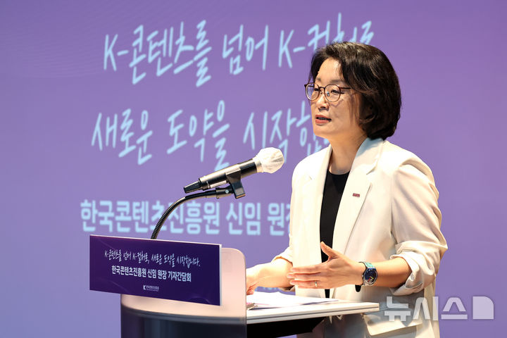 [서울=뉴시스] 박진희 기자 = 김윤지 한국콘텐츠진흥원 원장이 17일 서울 중구 CKL 기업지원센터에서 콘텐츠진흥원 전략 방향과 추진 과제를 소개하고 있다. 2026.09.17. pak7130@newsis.com