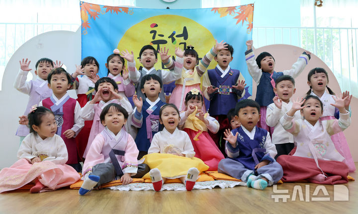 [인천=뉴시스] 전진환 기자 = 추석 명절을 앞둔 17일 오전 인천 미추홀구 정부인천지방합동청사 초롱어린이집에서 어린이들이 한복을 입고 추석 인사를 하고 있다. 2026.09.17. amin2@newsis.com