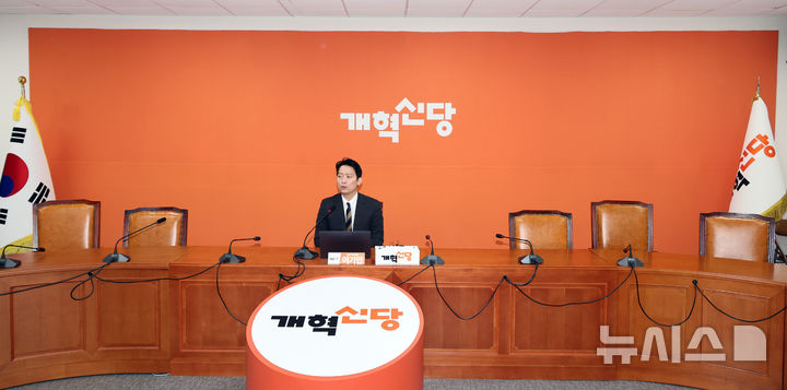 [서울=뉴시스] 최진석 기자 = 이기인 개혁신당 비대위원장이 17일 여의도 국회에서 당의 첫번째 쇄신안 발표를 하고 있다. 2026.09.17. myjs@newsis.com