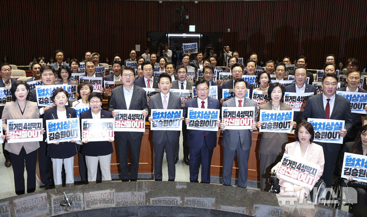 [서울=뉴시스] 김근수 기자 = 장동혁 국민의힘 대표와 정점식 원내대표를 비롯한 소속의원들이 지난 17일 오후 서울 여의도 국회 예결위원회 회의실에서 열린 의원총회에서 더불어민주당의 김승원 법무장관과 강신철 국방장관에 대한 인사청문보고서 채택에 반발하는 손 피켓을 들고 구호를 외치고 있다. 2026.09.17. ks@newsis.com