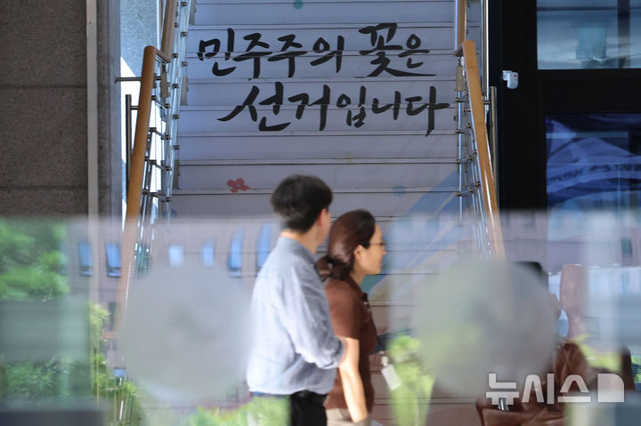[과천=뉴시스] 권창회 기자 = 6·3 지방선거와 중앙선거관리위원회의 관련된 각종 의혹을 들여다보는 선관위 특검(특별검사 이태한)이 14일 선거용품 납품 관련 수의계약 특혜 의혹을 규명하기 위해 강제수사에 착수했다. 사진은 지난달 17일 경기 과천시 중앙선거관리위원회 모습. 2026.10.14. kch0523@newsis.com