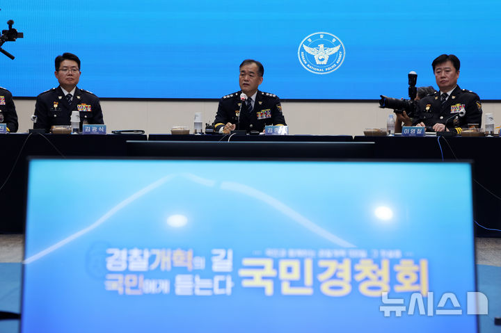 [서울=뉴시스] 김명년 기자 = 김종철 경찰청장 직무대행이 17일 오후 서울 서대문구 경찰청에서 열린 '경찰개혁 국민경청회'에서 발언하고 있다. 2026.09.17. kmn@newsis.com