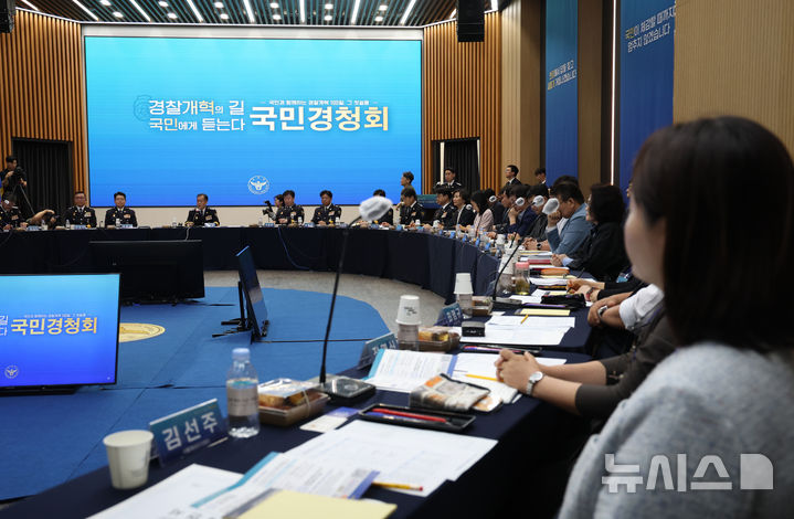 [서울=뉴시스] 김명년 기자 = 김종철 경찰청장 직무대행이 17일 오후 서울 서대문구 경찰청에서 열린 '경찰개혁 국민경청회'에서 발언하고 있다. 2026.09.17. kmn@newsis.com