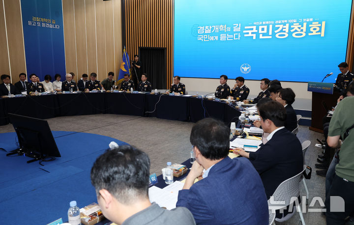 [서울=뉴시스] 김명년 기자 = 김종철 경찰청장 직무대행이 17일 오후 서울 서대문구 경찰청에서 열린 '경찰개혁 국민경청회'에서 발언하고 있다. 2026.09.17. kmn@newsis.com
