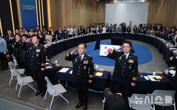 [서울=뉴시스] 김명년 기자 = 김종철 경찰청장 직무대행이 17일 오후 서울 서대문구 경찰청에서 열린 '경찰개혁 국민경청회'에서 국민의례하고 있다. 2026.09.17. kmn@newsis.com