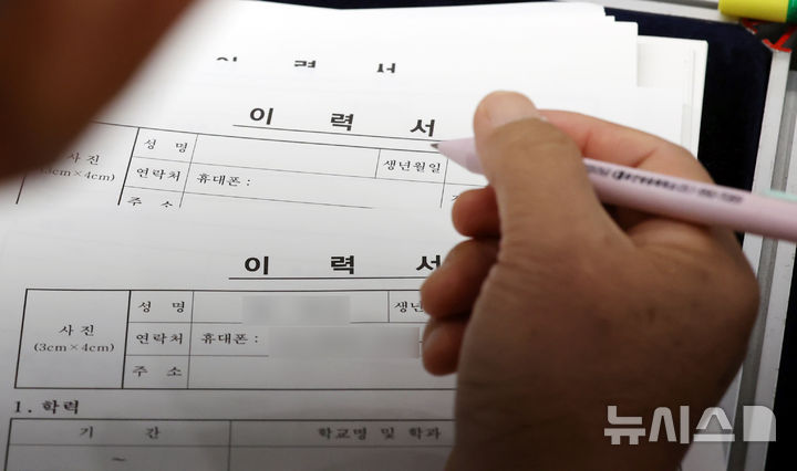  [부산=뉴시스] 하경민 기자 = '2026년 제2회 부산진구·부산상공회의소 합동 채용박람회'가 열린 17일 부산 부산진구 부산상의에서 구직자들이 이력서를 작성하고 있다. 이날 행사에는 60여개 업체가 참가해 현장면접, 채용상담 등을 진행했다. 2026.09.17. yulnetphoto@newsis.com