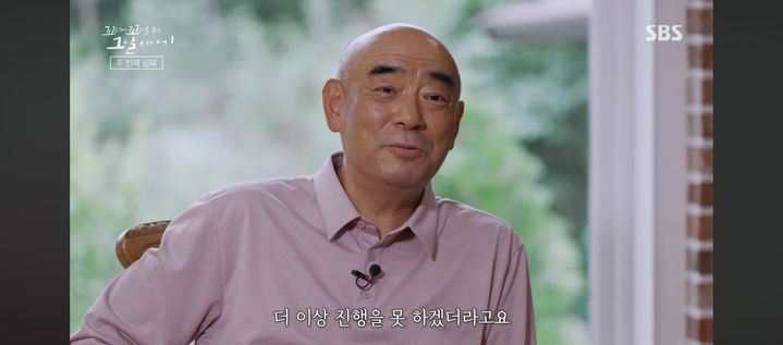 [서울=뉴시스] 전제완 전 프리챌 사장. (사진 = SBS TV '꼬꼬무' 캡처) 2026.09.18. photo@newsis.com *재판매 및 DB 금지