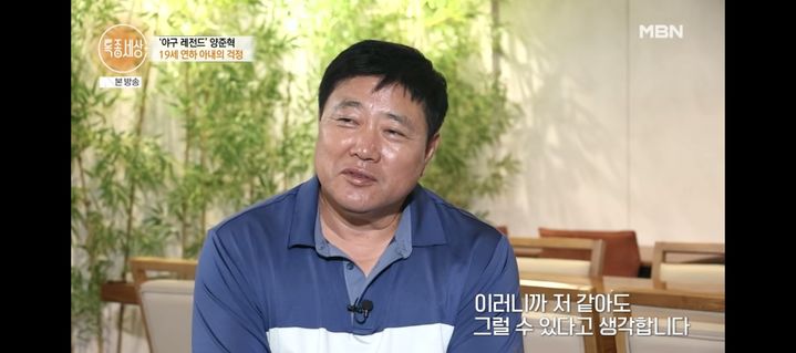 [서울=뉴시스] 양준혁. (사진 = MBN '특종세상' 캡처) 2026.09.18. photo@newsis.com *재판매 및 DB 금지