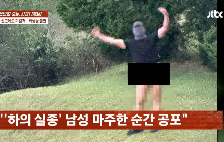 사진 JTBC 사건반장 캡처 *재판매 및 DB 금지