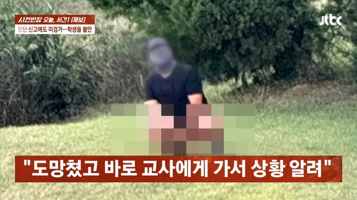 사진 JTBC 사건반장 캡처 *재판매 및 DB 금지