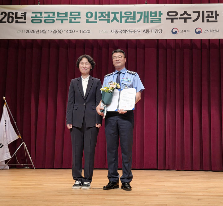 [진주=뉴시스] 공군교육사령부는 2026년 공공부문 인적자원개발 우수기관 재인증을 획득했다. 교육사 교훈부장 이상덕 대령이 인증서를 받고있다.(사진=공군교육사 제공).2026.09.18.photo@newsis.com *재판매 및 DB 금지