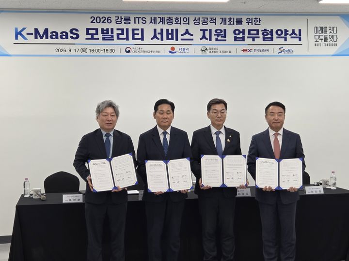 왼쪽부터 유정훈 한국도로공사 사장, 김용석 국토교통부대도시권광역교통위원회 위원장, 김중남 강릉시장, 문찬종 에스트래픽 대표이사. (사진=에스트래픽) *재판매 및 DB 금지