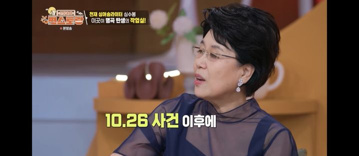 [서울=뉴시스] 심수봉. (사진 = KBS 2TV '편스토랑' 캡처) 2026.09.18. photo@newsis.com *재판매 및 DB 금지