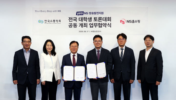 [서울=뉴시스] 17일 오후 경기도 성남시 NS홈쇼핑 본사에서 (왼쪽부터) 이상근 NS홈쇼핑 사회공헌위원장 상무, 김은정 한국소통학회 총무이사 경희대학교 겸임교수, 조항목 NS홈쇼핑 대표이사, 송인덕 한국소통학회 회장 중부대학교 교수, 홍원식 한국소통학회 부회장 동덕여자대학교 교수, 유제성 NS홈쇼핑 동반성장팀장이 기념사진을 촬영하고 있다. (사진= 제공) 2026.09.18. photo@newsis.com *재판매 및 DB 금지