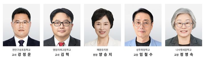 [서울=뉴시스] '제35회 눈높이교육상' (사진=대교문화재단 제공) 2026.09.18. photo@newsis.com *재판매 및 DB 금지