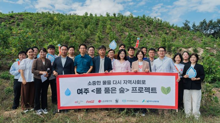 [서울=뉴시스] 한국 코카-콜라가 17일 여주시, LG생활건강, WWF(세계자연기금), 한국생태환경연구소, 여주시산림조합, 코카-콜라음료 여주공장과 함께 여주 지역의 물 순환 회복 및 강화를 위한 '물 품은 숲' 프로젝트의 성과 공유회를 개최했다. (사진=한국 코카-콜라 제공) *재판매 및 DB 금지