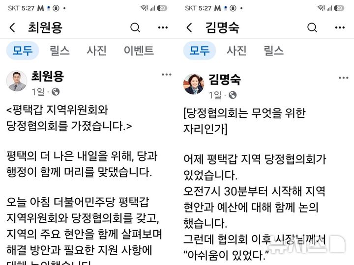 [평택=뉴시스] 페이스북 캡쳐 2026.09.18. photo@newsis.com 