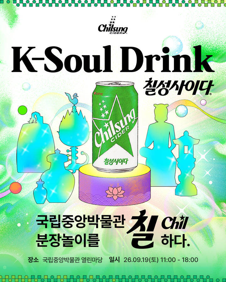 (사진=롯데칠성음료 제공) *재판매 및 DB 금지