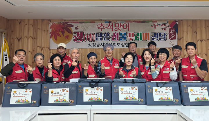 태백시 상장동 지역사회보장협의체가 지난 17일 추석을 맞아 지역 내 홀로 사는 어르신과 장애인 등 취약계층 50가구에 '정(情) 담은 명절꾸러미'를 전달하고 있다.(사진=태백시 제공) *재판매 및 DB 금지