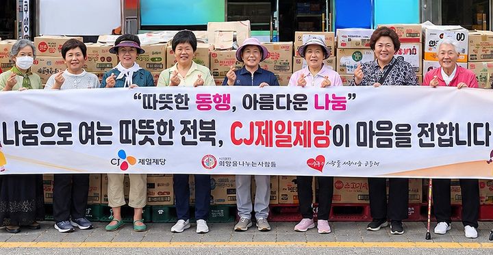 [서울=뉴시스] 전북지역 식품 후원 (사진=CJ제일제당 제공) *재판매 및 DB 금지