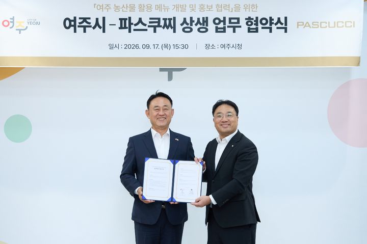 17일 여주시청에서 진행된 '여주시-파스쿠찌 상생업무 협약식(MOU)'에서 이충우 여주시장(왼쪽)과 허일 파스쿠찌 사업부장이 기념촬영을 하고 있다. (사진=상미당홀딩스 제공) *재판매 및 DB 금지