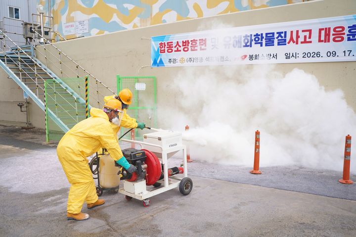 [봉화=뉴시스] 17일 영풍 석포제련소 1공장에서 합동 소방훈련 및 유해화학물질 대응 훈련에서 유해화학물질 확산을 막기 위한 중화제를 살포하고 있다. (사진=영풍 제공) 2026.09.18. photo@newsis.com *재판매 및 DB 금지
