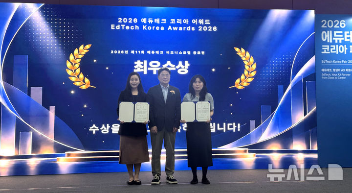 [나주=뉴시스] 한국에너지공과대학교(KENTECH·켄텍) 교원 창업 연구소기업 노원비하인드㈜가 17일 교육부와 산업통상부 등이 공동 주최한 '2026 에듀테크 코리아 페어'에서 AI 기반 교실 지능화 플랫폼 'ALC'로 AI 활용 혁신 부문 최우수상을 받았다. (사진=켄텍 제공) photo@newsis.com *재판매 및 DB 금지