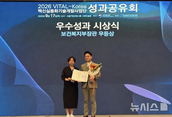 [서울=뉴시스] 기념사진 촬영 중인 보건복지부 백영하 보건의료기술개발과장(왼쪽), GC녹십자 신윤철 개발팀장(오른쪽). (사진=GC녹십자 제공) 2026.09.18. photo@newsis.com