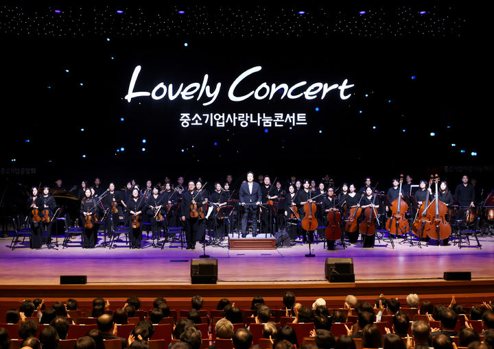 [서울=뉴시스] '러블리 콘서트(Lovely Concert)' (사진=중소기업중앙회 제공) 2026.09.18. photo@newsis.com *재판매 및 DB 금지