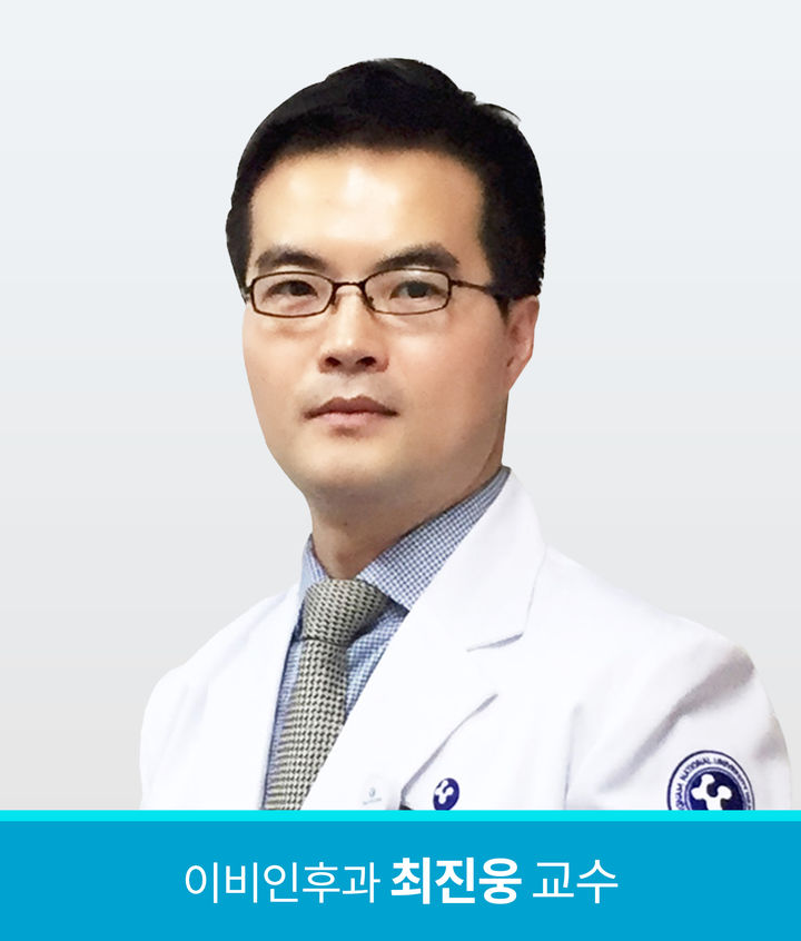 [대전=뉴시스] 충남대병원 이비인후과 최진웅 교수.(사진=충남대학교병원 제공) 2026.09.18. photo@newsis.com *재판매 및 DB 금지