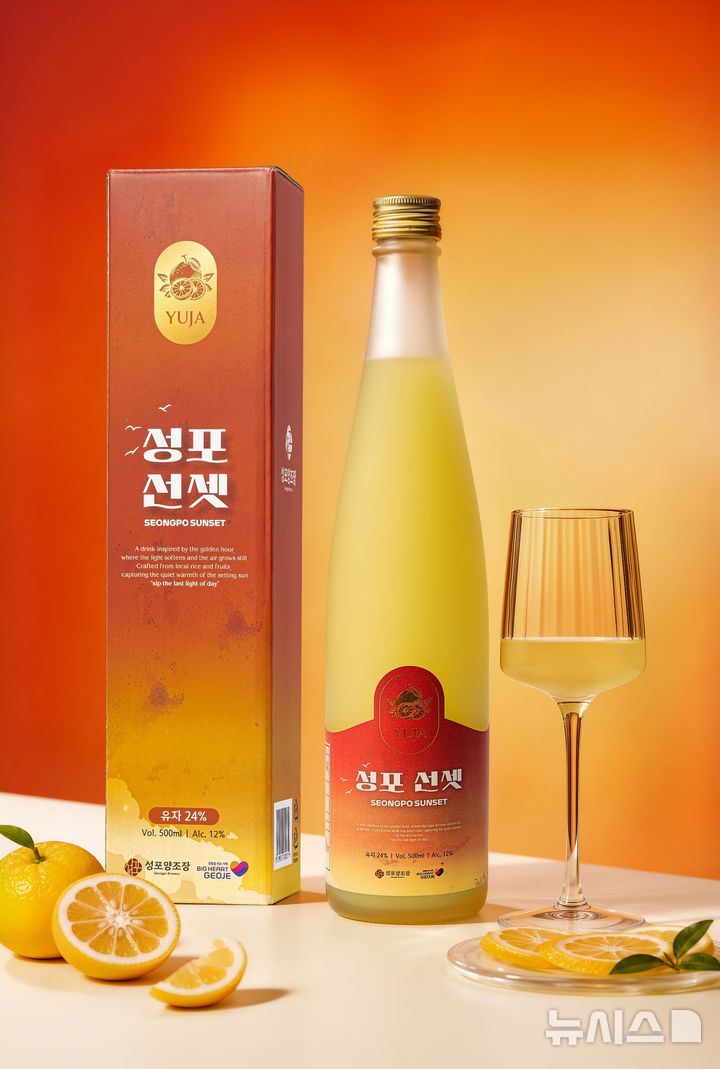 [창원=뉴시스]2026년 경남 술도가 전통 으뜸주 선발대회에서 리큐르 부문 으뜸주 및 최고 으뜸주로 선정된 거제 성포양조장의 '성포선셋 유자'.(사진=경남도 제공) 2026.09.18. photo@newsis.com