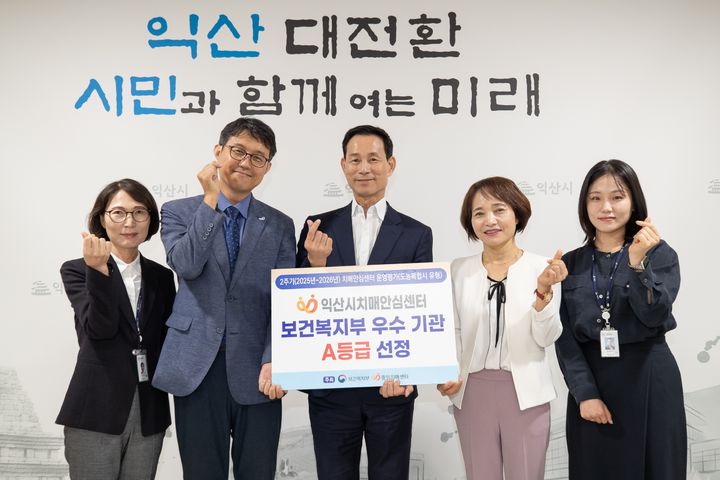 (사진=익산시 제공) *재판매 및 DB 금지