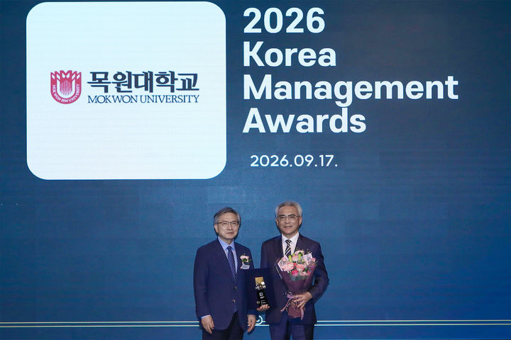 [대전=뉴시스] '2026 한국경영대상' 시상식 기념촬영. (사진=목원대 제공) 2026.09.18. photo@newsis.com *재판매 및 DB 금지