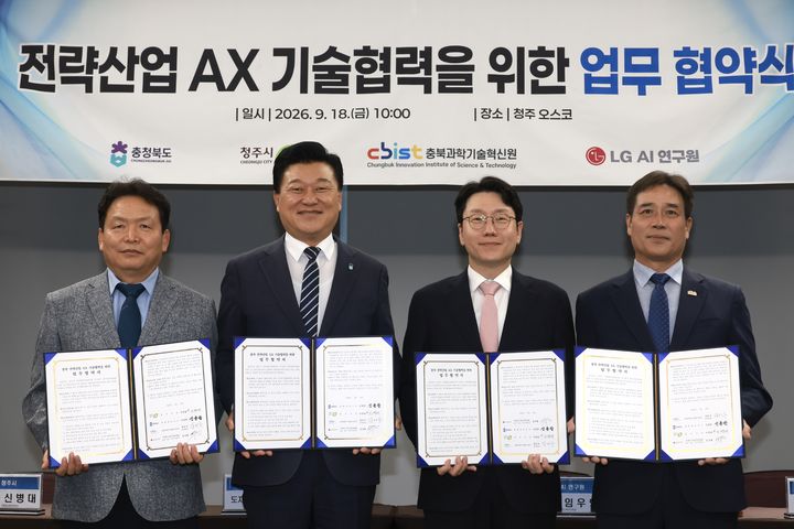 충북도-LG AI연구원, '첨단소재 특화형 AX 플랫폼' 구축