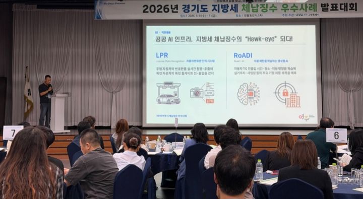 [여주=뉴시스] 여주시가 체납징수 사례를 발표하고 있다.(사진=여주시 제공) 2026.09.18.photo@newsis.com *재판매 및 DB 금지